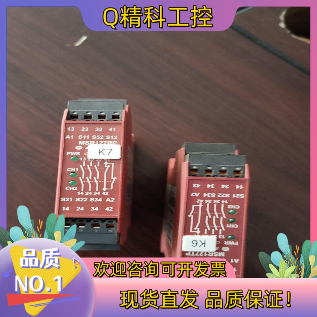 现货AB继电器4个 罗克韦尔安全继电器 MSR127RP 440