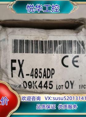 原装FX-485ADPPLC模块议