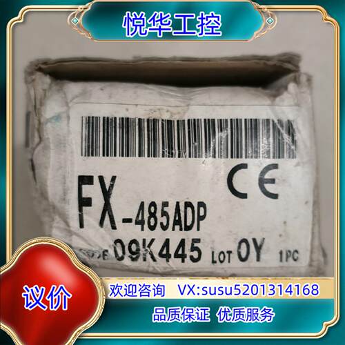 原装FX-485ADPPLC模块议