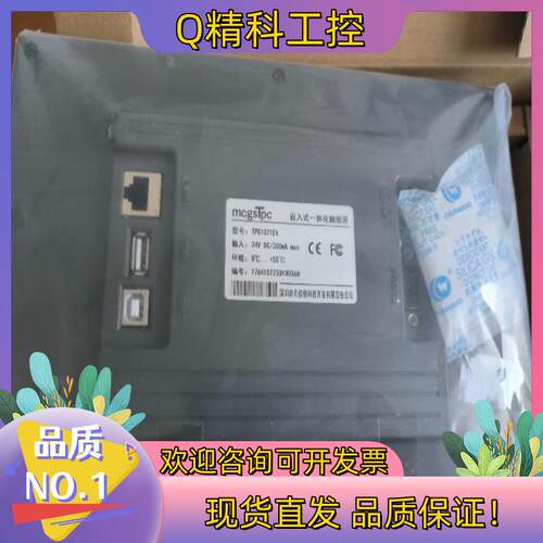 现货昆仑通态触摸屏TPC1021Et全新先到先得全新未