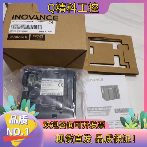 现货汇川  PLC  AM403-CPU1608TN   2件库