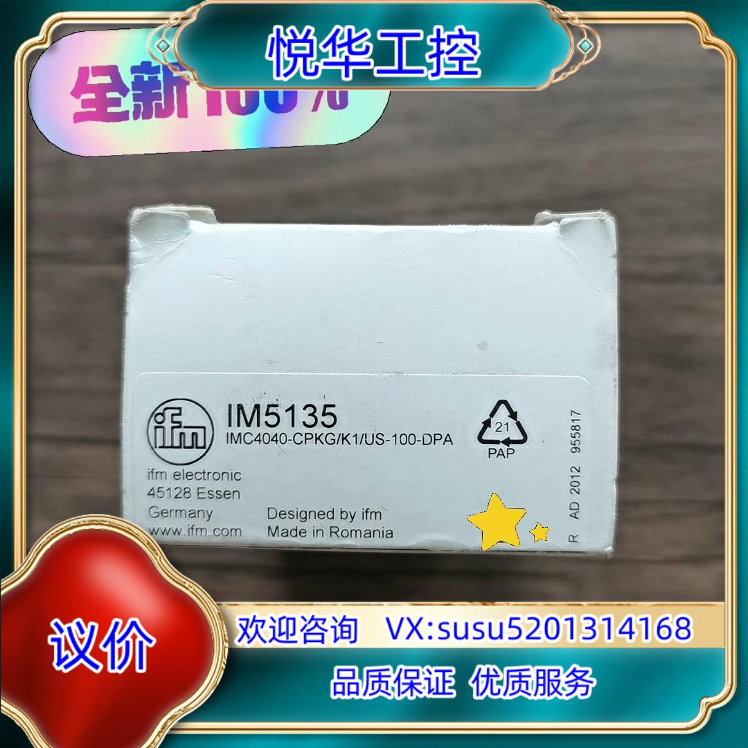 全新原装正品 易福门 IM5135 接近开关传感器，议价