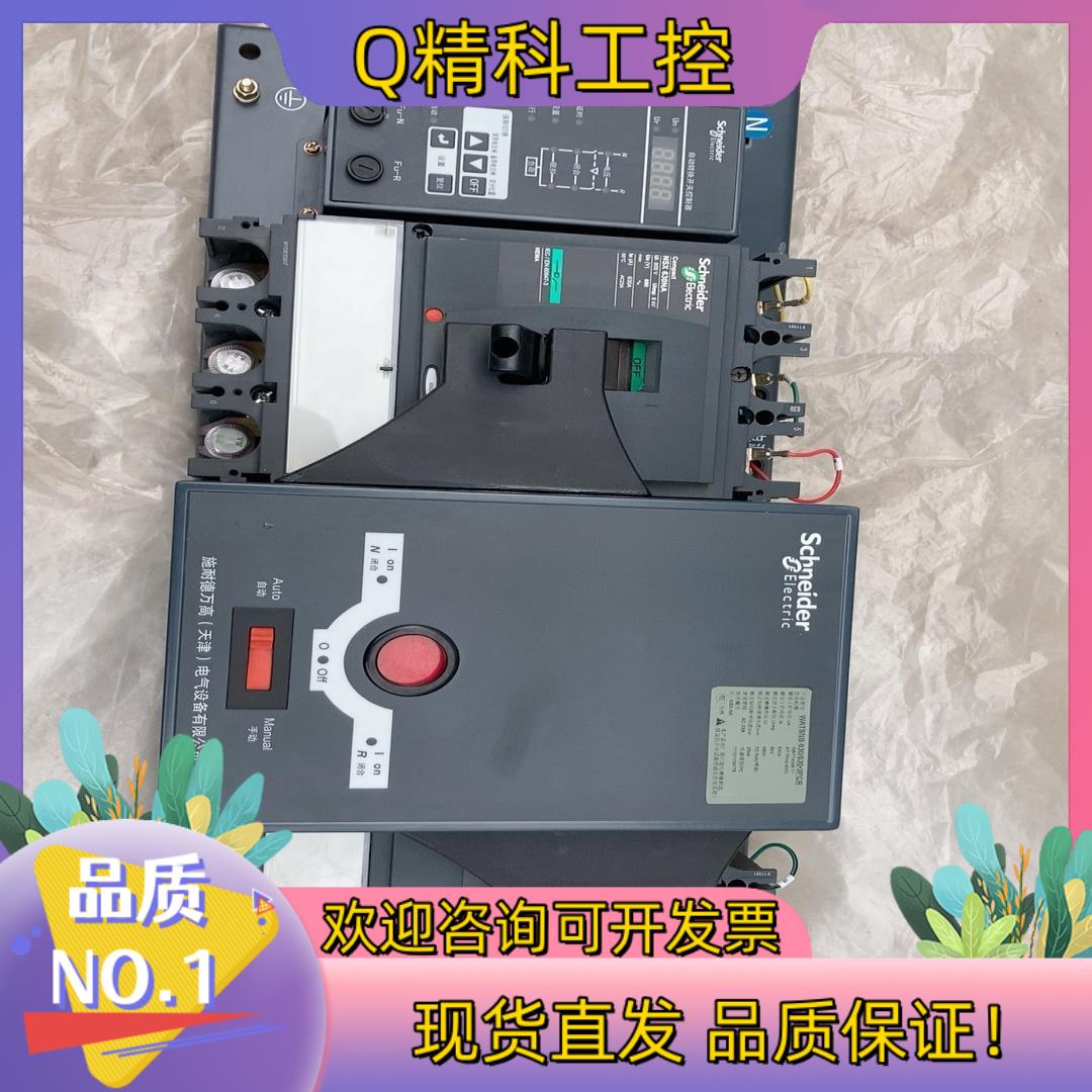 现货双电源转换开关WATSNB-630/630·3PCR