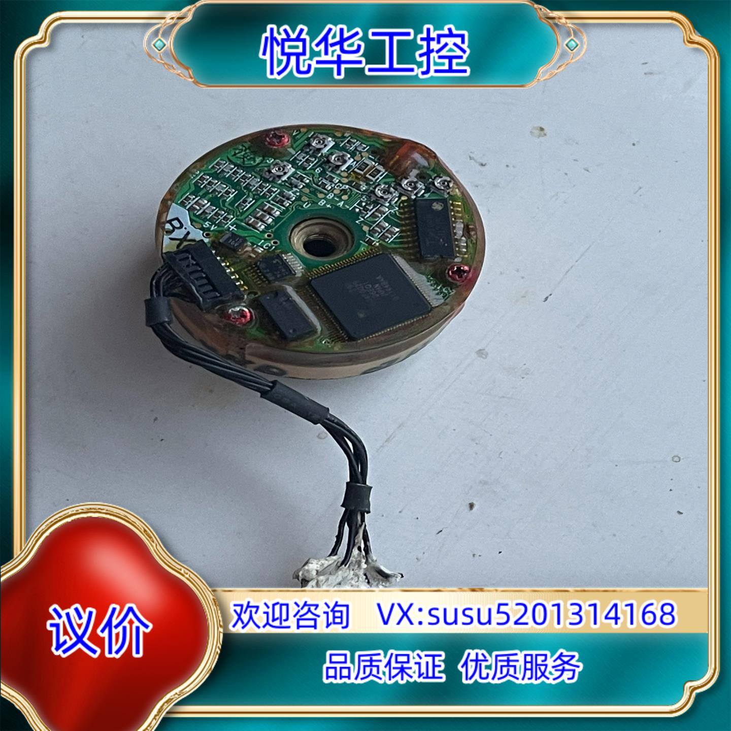 原装安川编码器17CC议