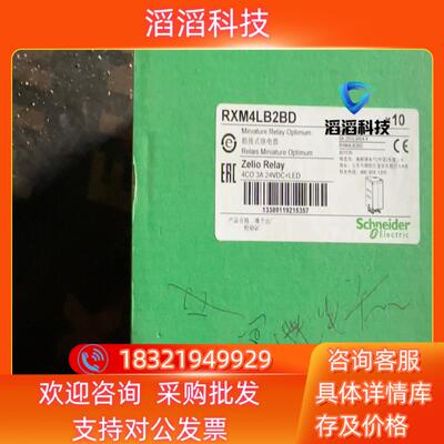 现货插拔式继电器RXM4LB2BD 两盒400