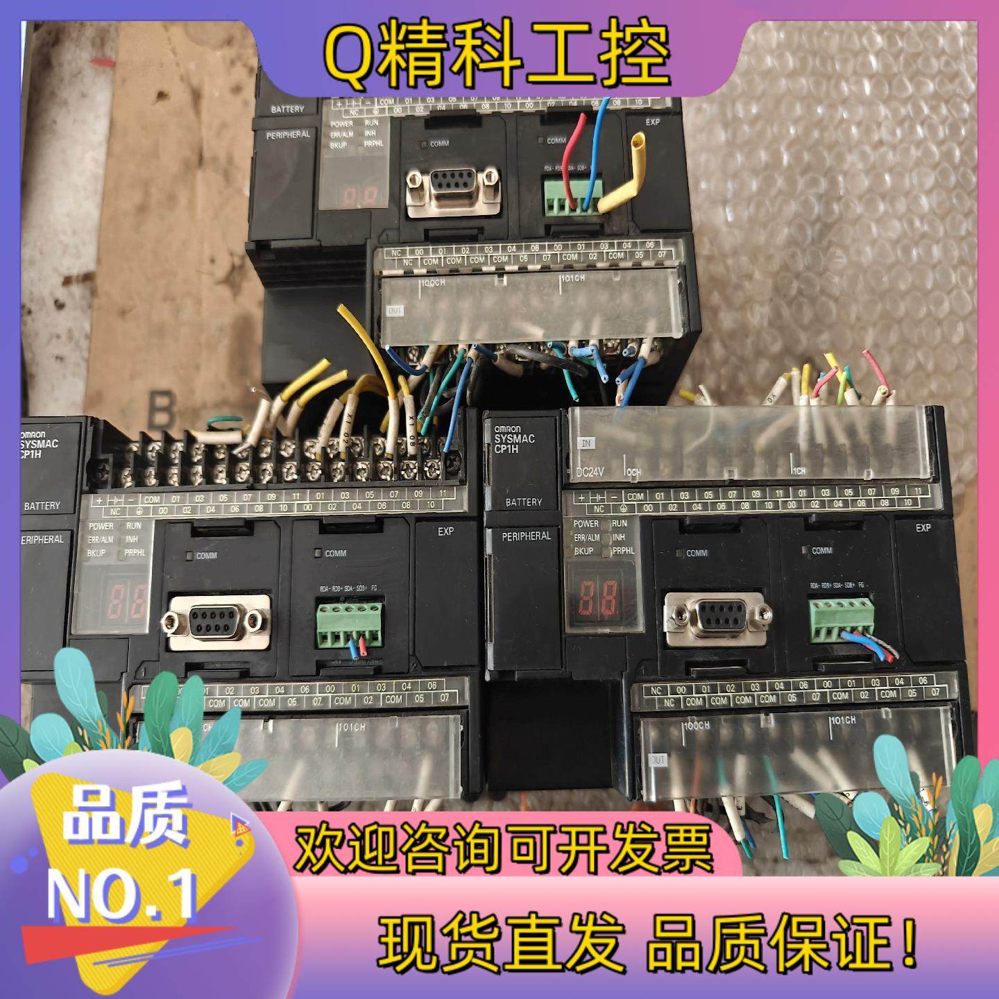 现货CP1H-X40DT-DPLC