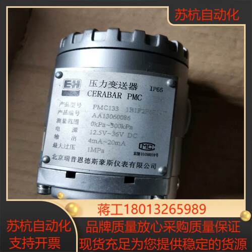 E.H PMC133 1B1F2P6E14C变送器，