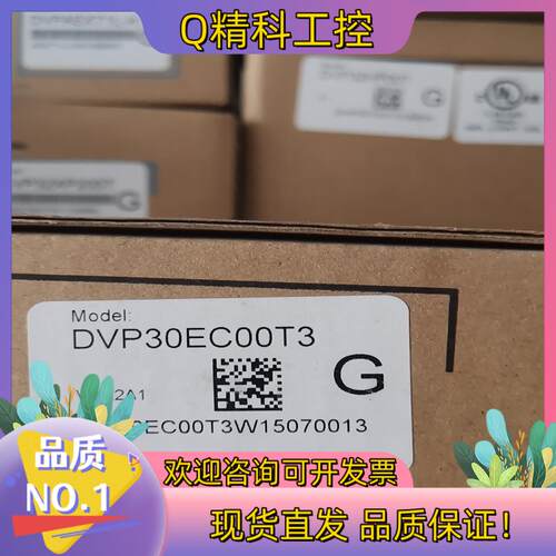 现货台达PLC DVP30EC00T3全新原装