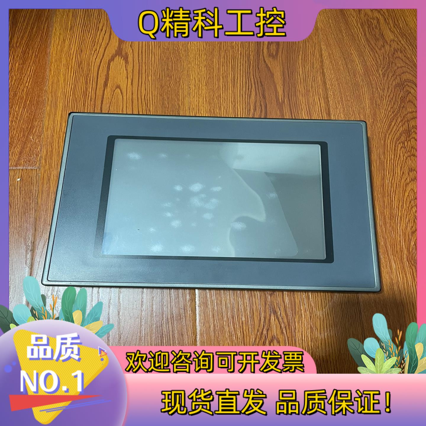 现货昆仑通态触摸屏TPC1063E