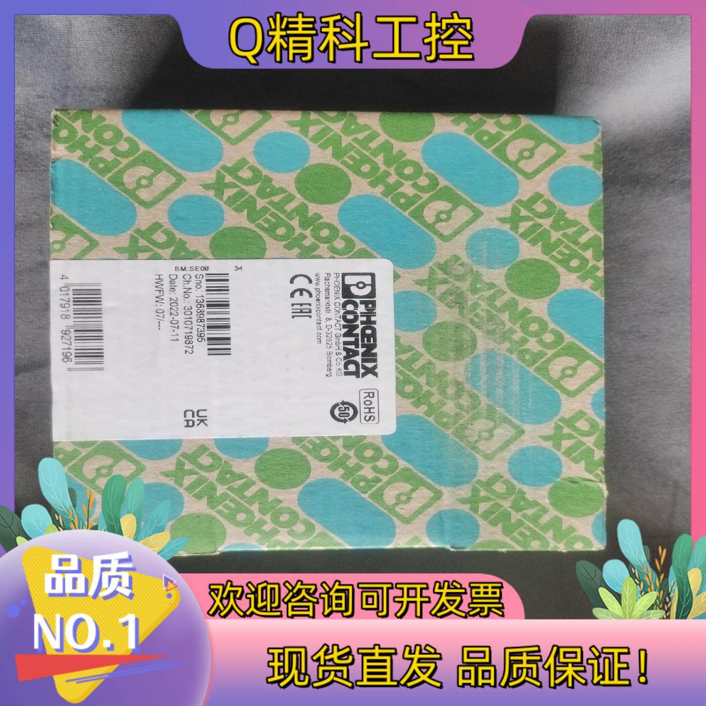 现货菲尼克斯安全继电器 psr spp 24uc esl4 3x