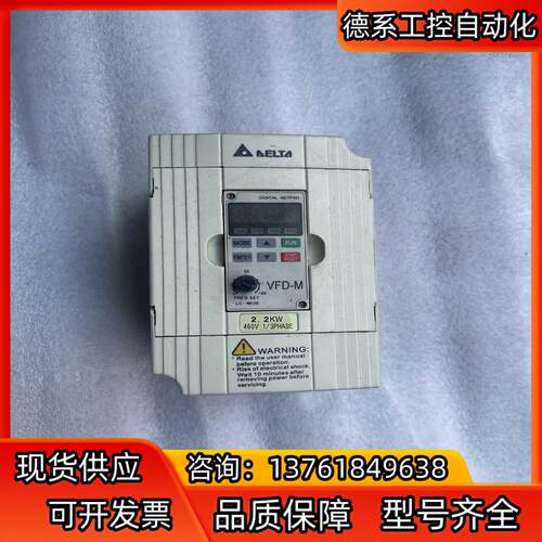 台达M系列变频器2.2KW