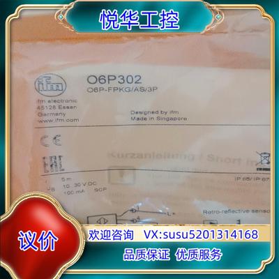 原装IFM易福门传感器O6P302全新原装正品现货多个议