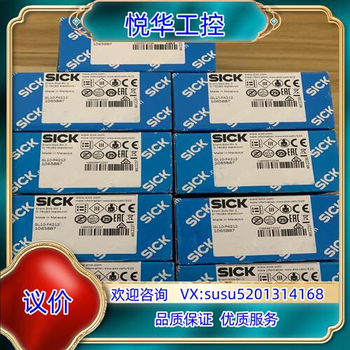 全新德国西克光电  GL10-P4212货号1065887实议价