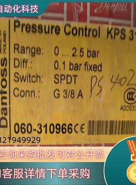 现货丹佛斯 压力传感器 kps31 060-310966 全新进