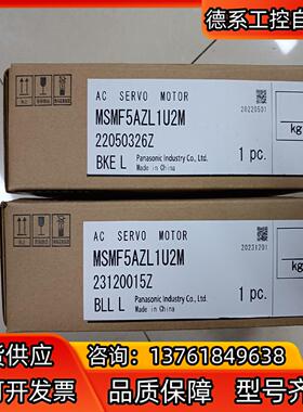 全新原装A6 MSMF5AZL1U2M 50W伺服