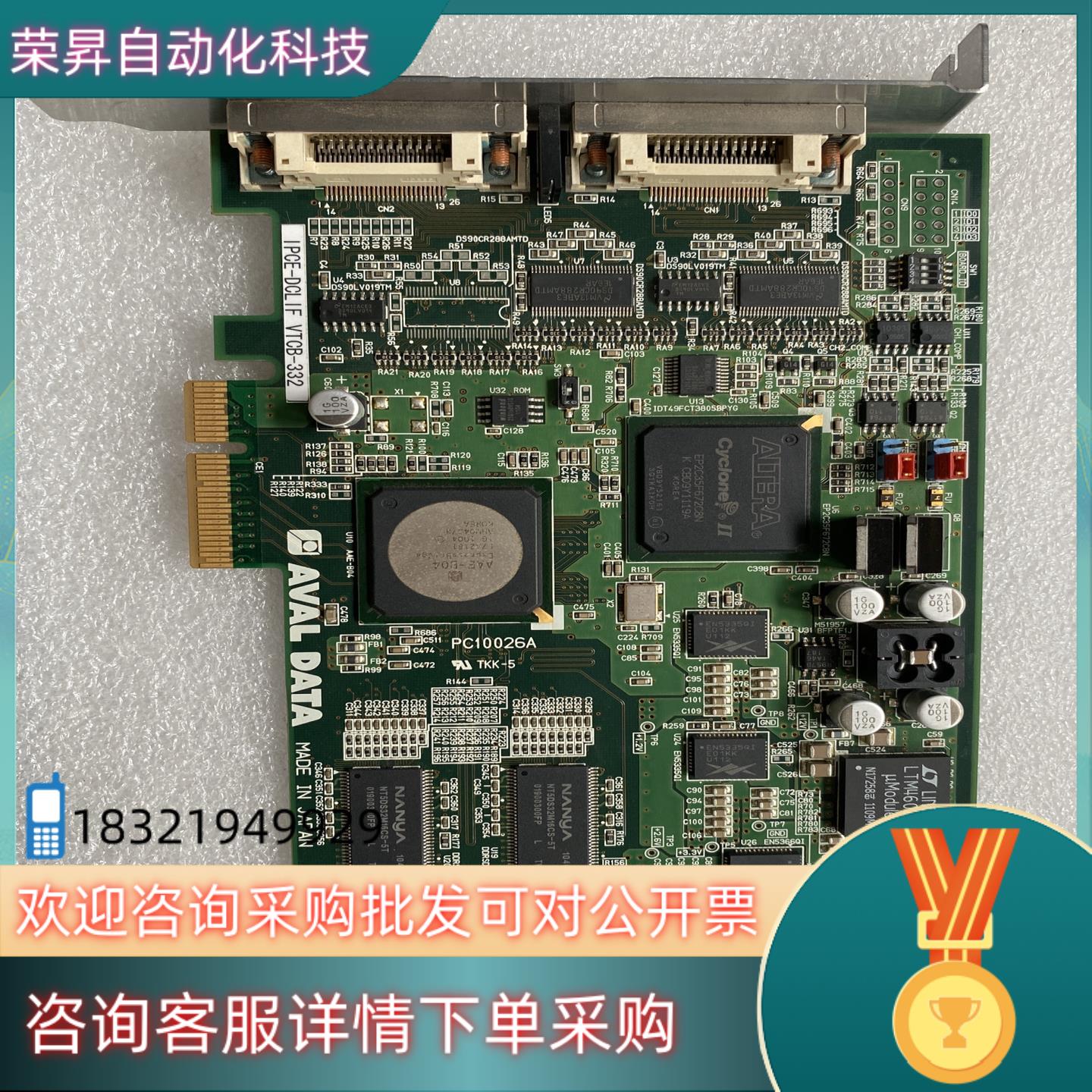 现货 IPCE-DCLIF VTCB-332 APX-331