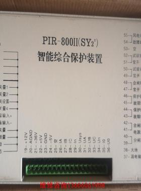 （请询价）PIR—800II（SY2）智能综合保护装置议价
