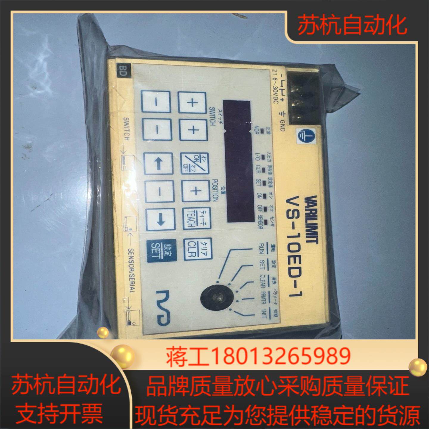 NSD角度控制器  VS-10ED-1 原厂全新件