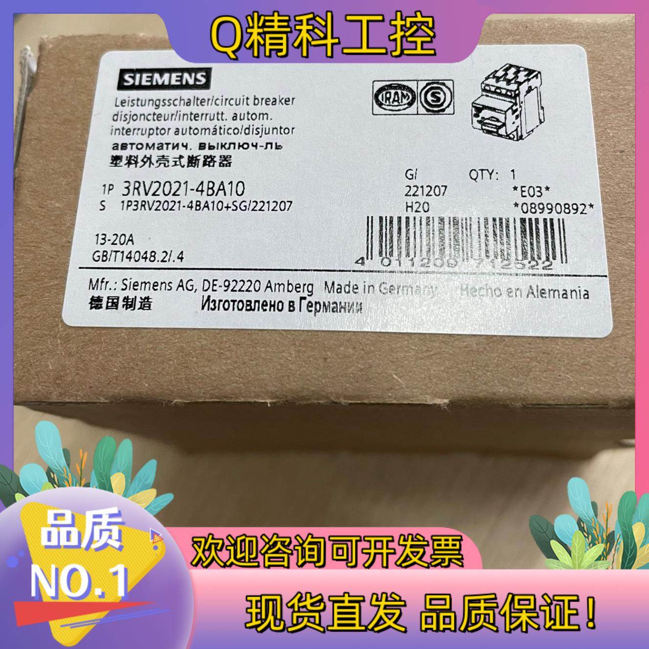 现货3RV2021-4BA10  断路器结构尺寸 S0 用于电