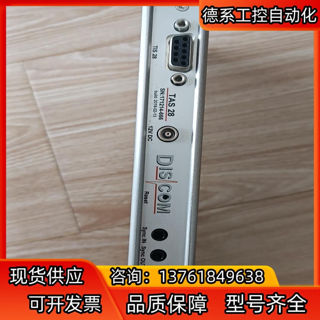 换新下来的，discom