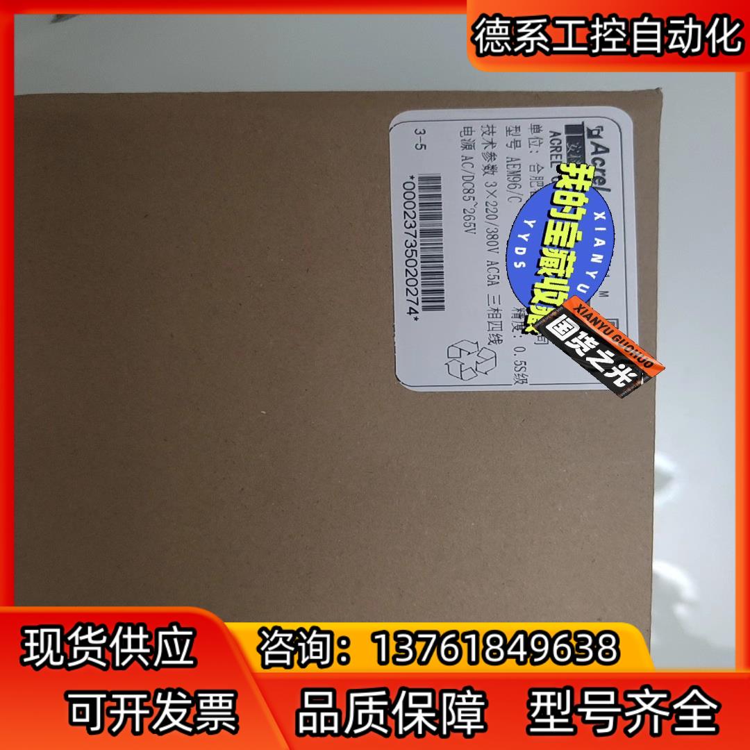 安科瑞电能表AEM96C