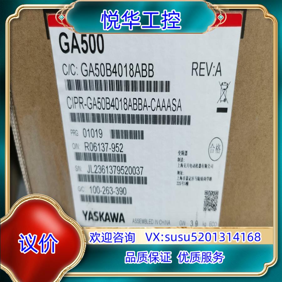 原装安川变频器CIPR-GA50B4018ABB 5.5KW G议