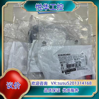 原装XCSDMC5902安全门磁开关XCS-DMC5902议