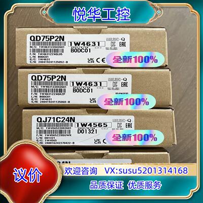 原装QD75P2N 全新原装 议