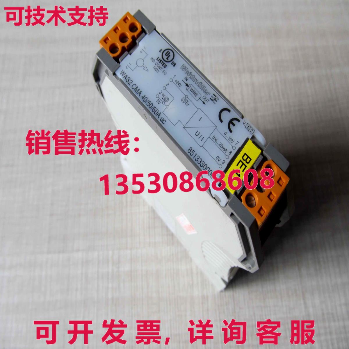 供应原装二手Weidmuller 8513330000/WAS2 CMA 40/50/60A uc