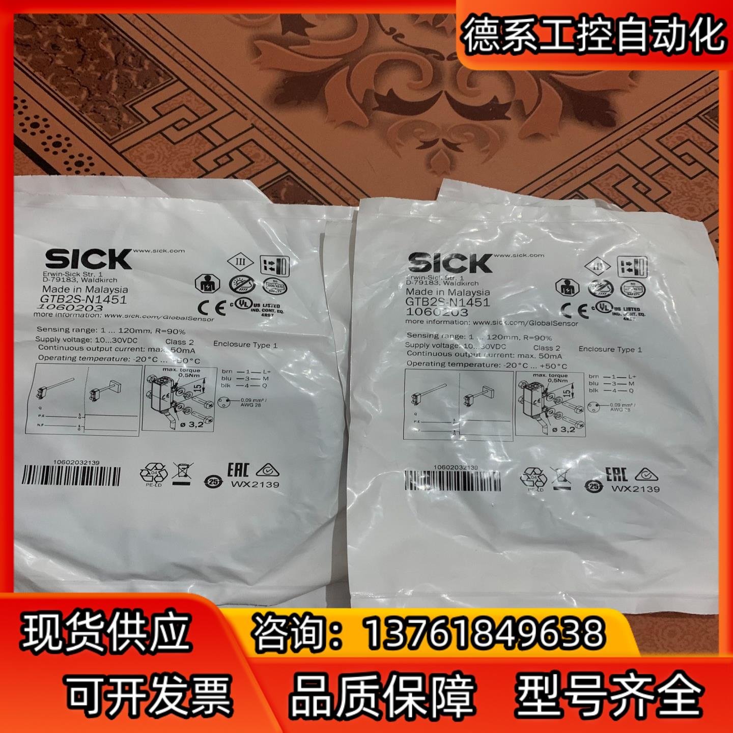 全新德国原装西克GTB2S-N1451  货号10602