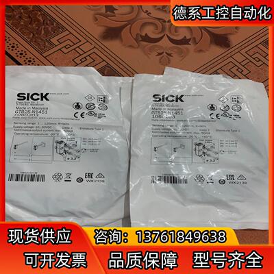 全新德国原装西克GTB2S-N1451  货号10602