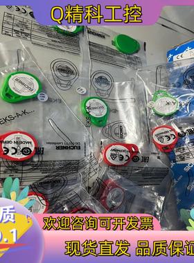 现货绿色EKS-A-K1GNWT32-EU 094839电子钥匙