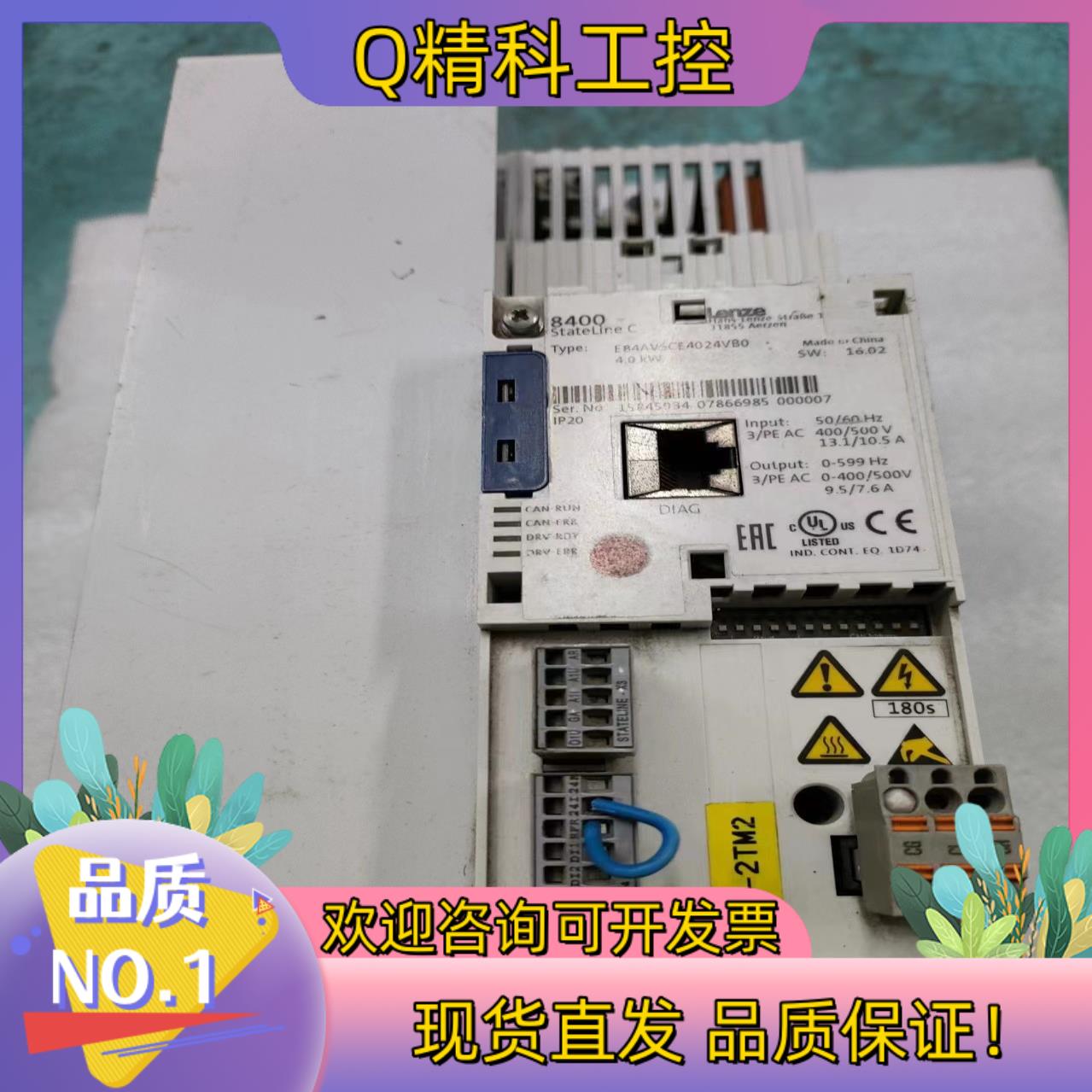 现货伦茨 LENZE E84AVSCE4024VB0 4.0KW