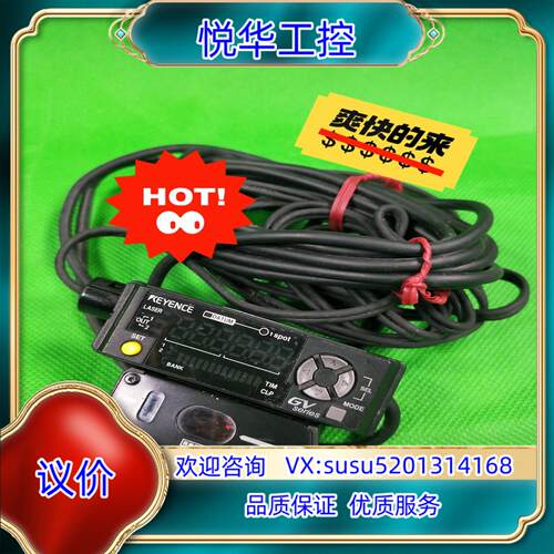 原装基恩士GV-H45L+GV-21光电位移传感器 成色如图，原议