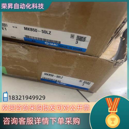 现货全新MKB50－50LZ余料处理6个  400
