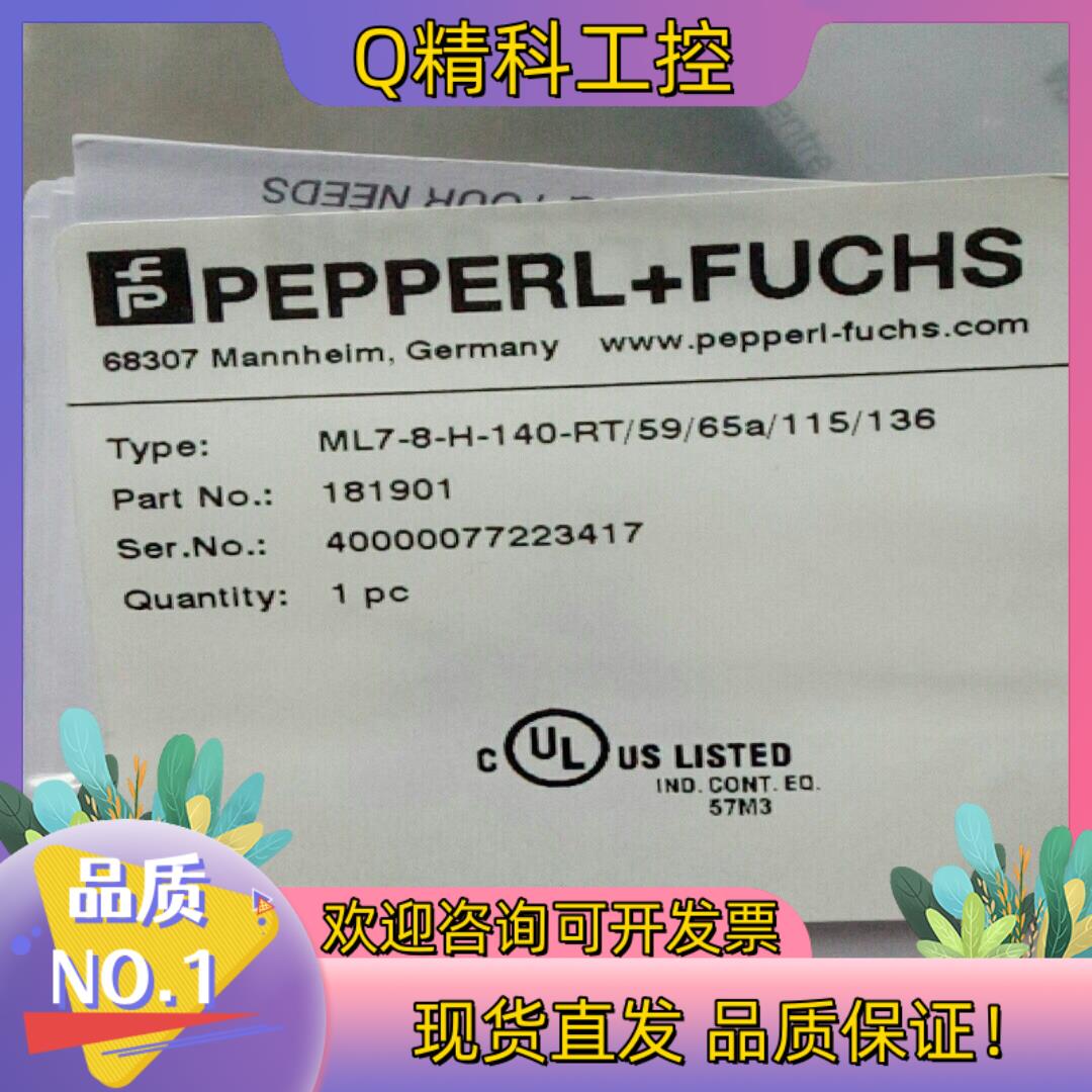 现货全新原装倍加福ML7-8-H -140-RT/59/65