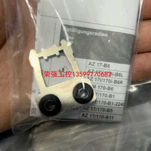 【荣强工控】施迈赛安全门插件AZ17/170，最后一个