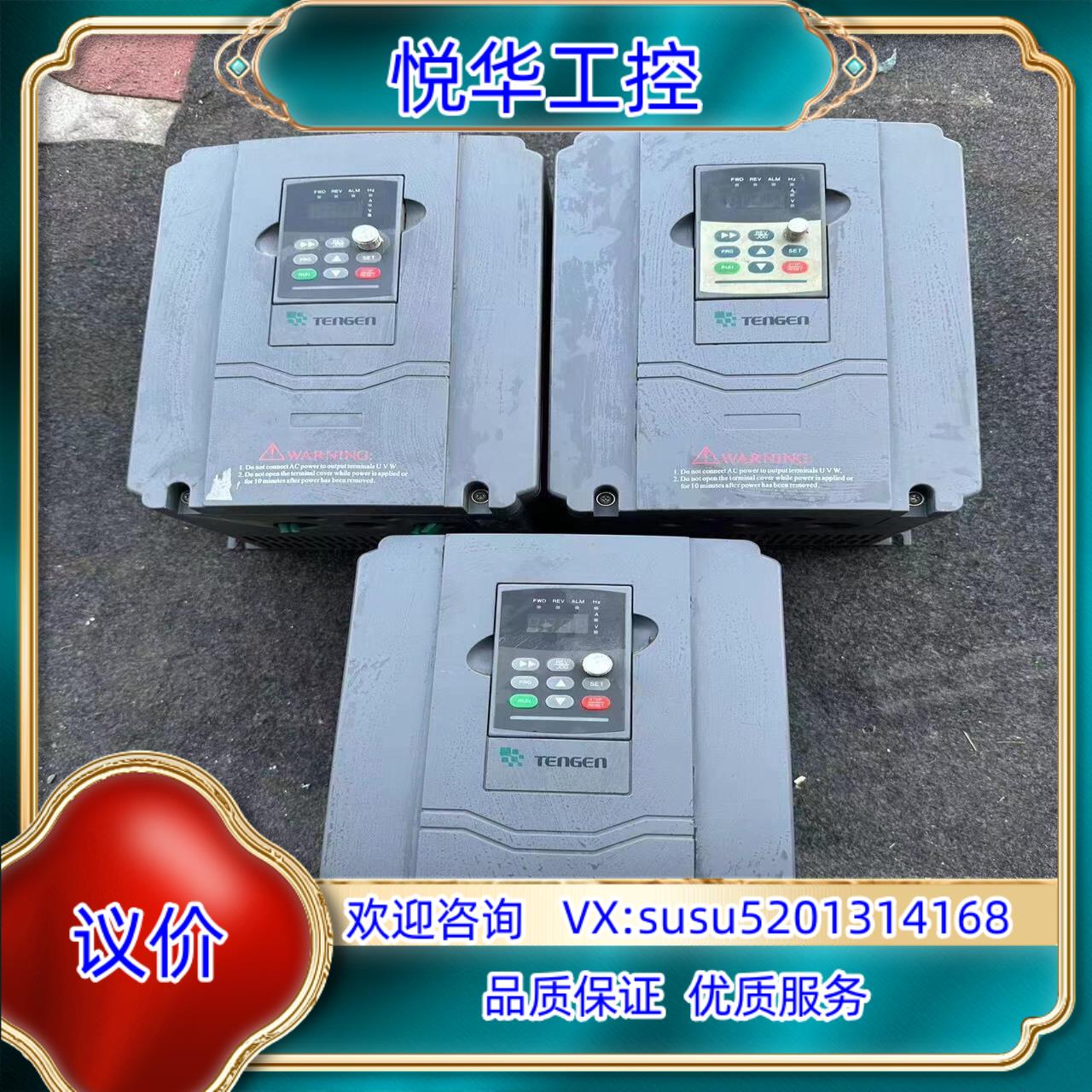 原装变频器，TENGEN TVFS9-4055，三相电，适配电机议