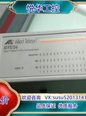 安奈特Allied Telesyn AT-FS724i 工业议价
