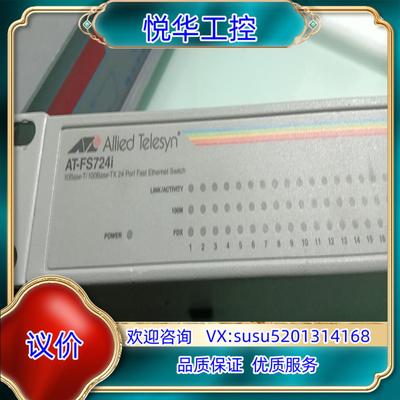 安奈特Allied Telesyn AT-FS724i 工业议价