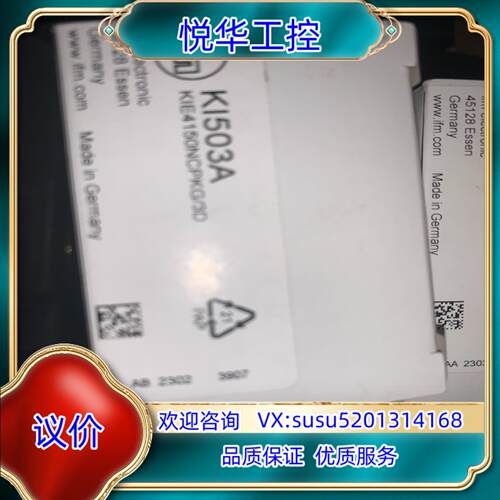 KI503A 现货易福门ifm传感器议价
