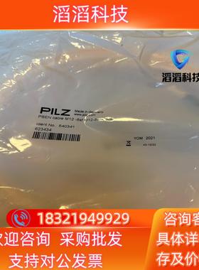 现货pilz连接线540341