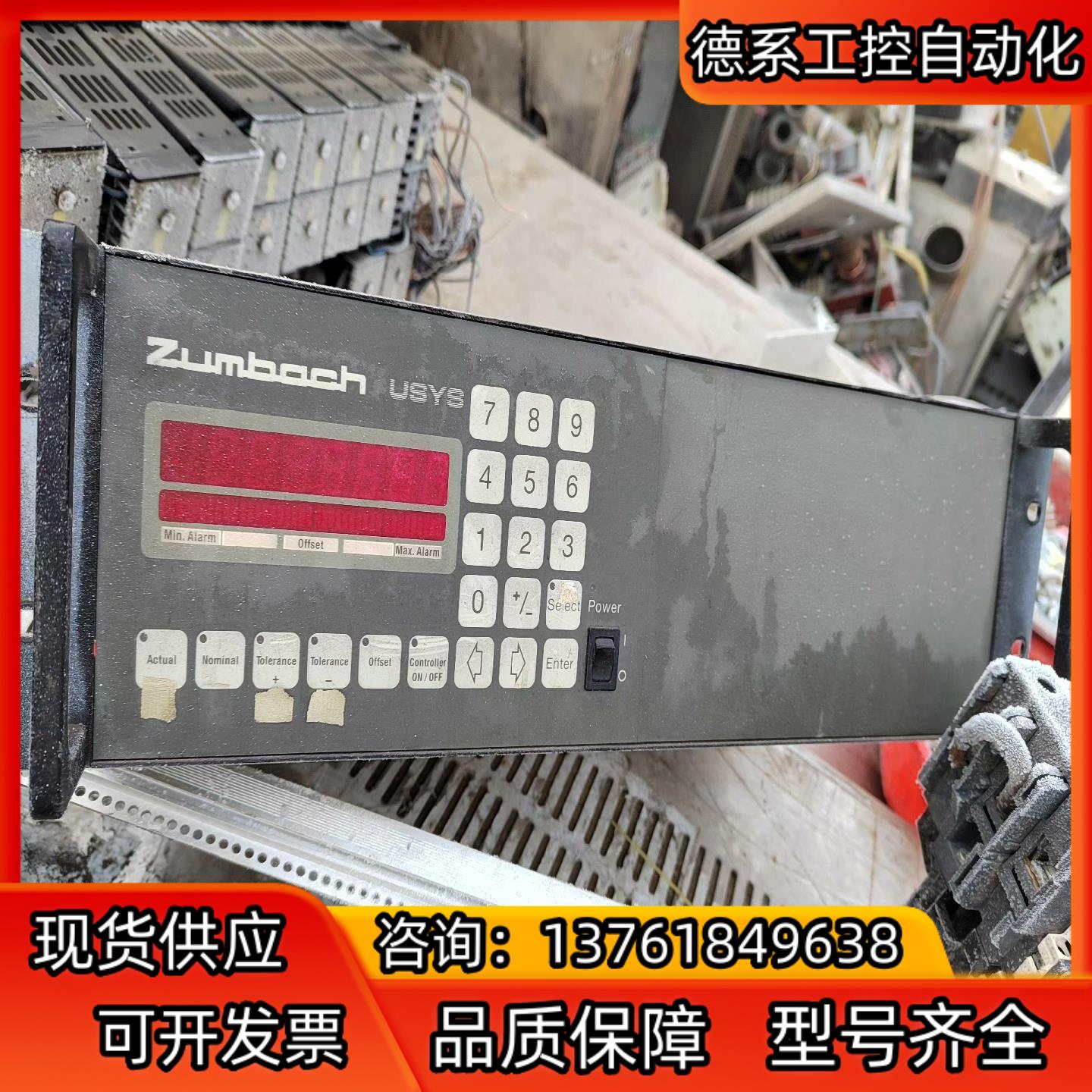 ZUMBACH仲巴赫USYS ，通电开机，按键灵
