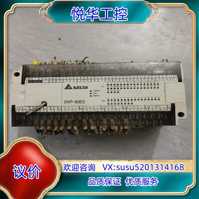 原装台达DVP60ES00T2，议