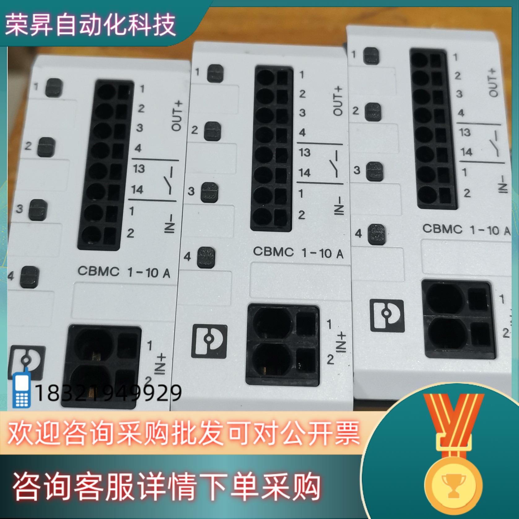 现货2906032菲尼克斯CBMC E4 24DC/1-10A