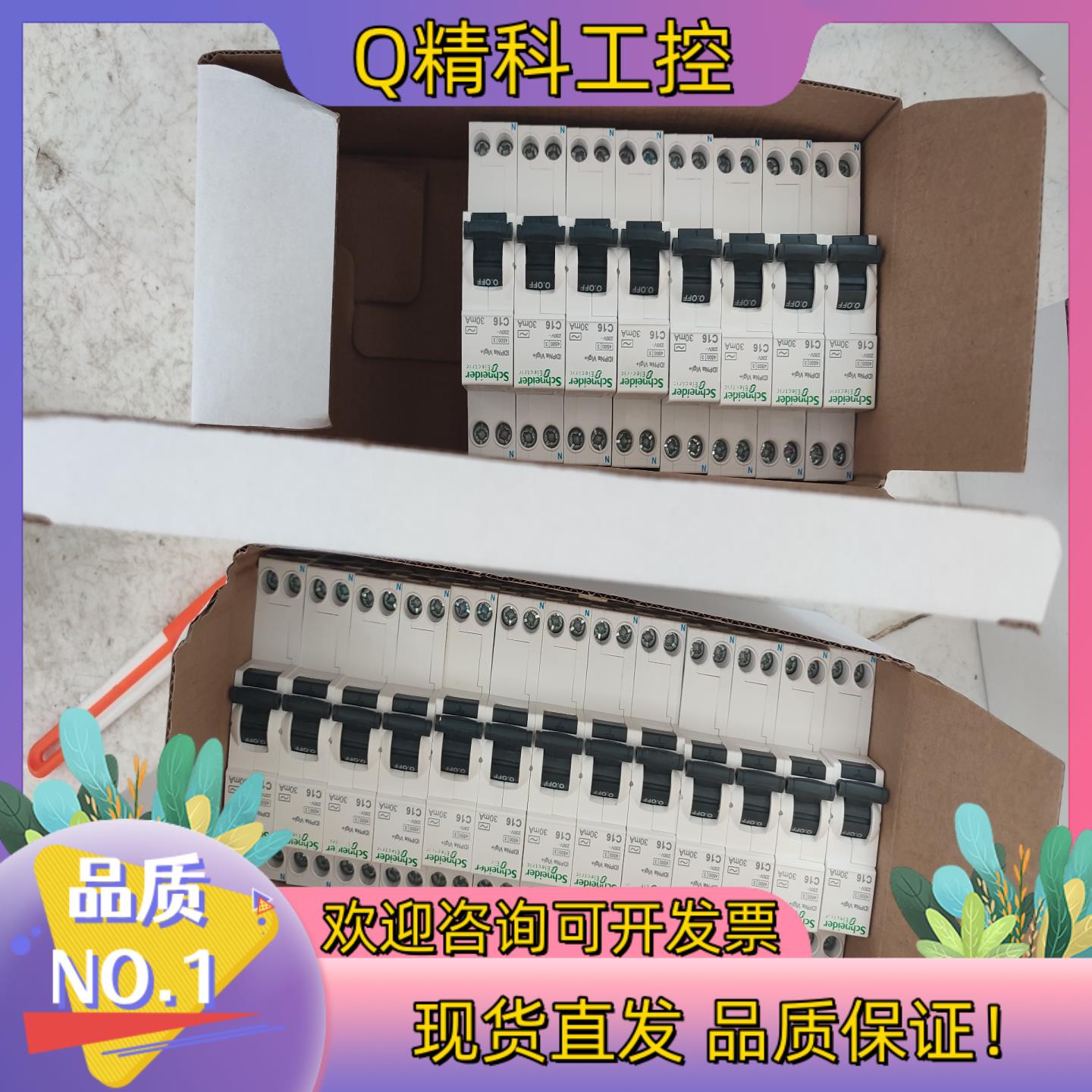 现货IDPNA漏电保护器1PN16A一起21只成色所示