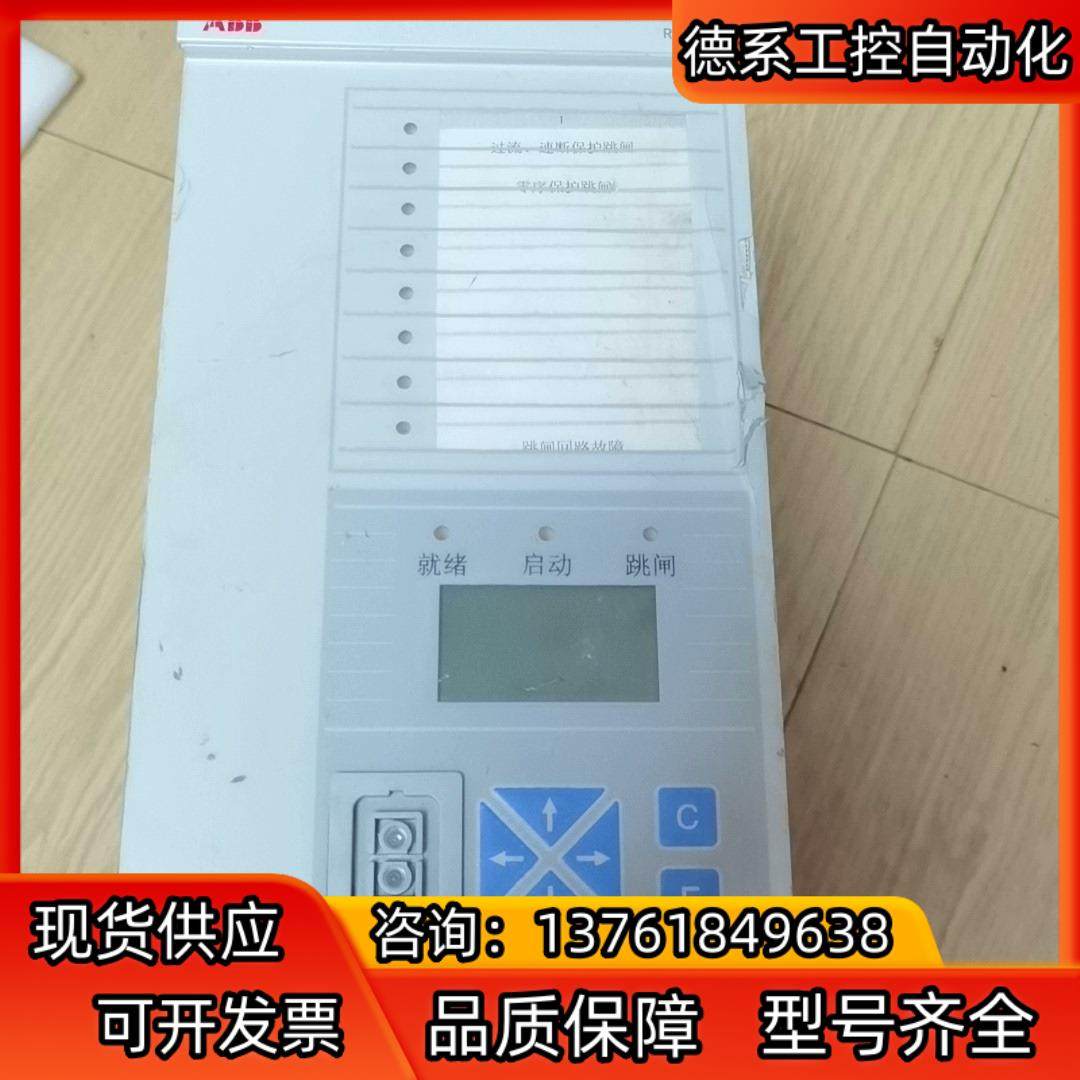 ABB综保继电器型号:REX521GHHPSH50G，实图拍