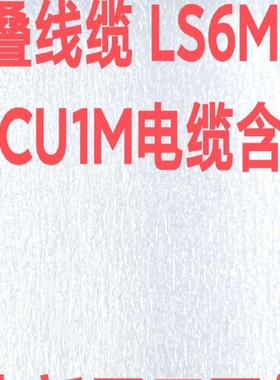 华为高速堆叠线缆 LS6MCABLE001 SFP-10G-