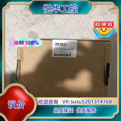原装菲尼克斯ups电源 QUINT-BUFFER/24DC/20议