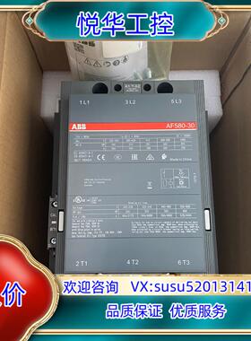 原装全新原装ABB接触器AF580-30议